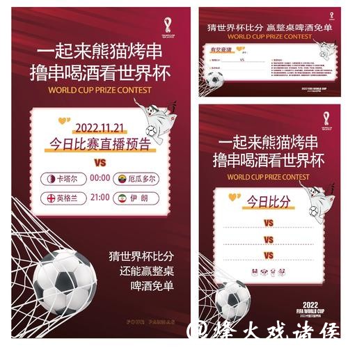 全面解析世界杯竞猜玩法技巧