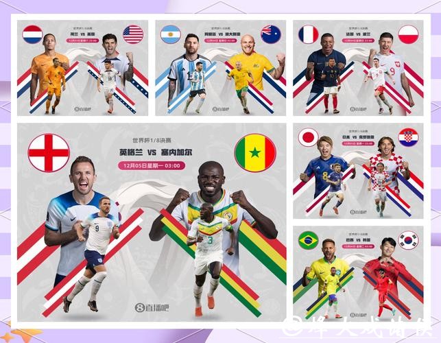 深入解读：2026年世界杯预测分析与趋势研判